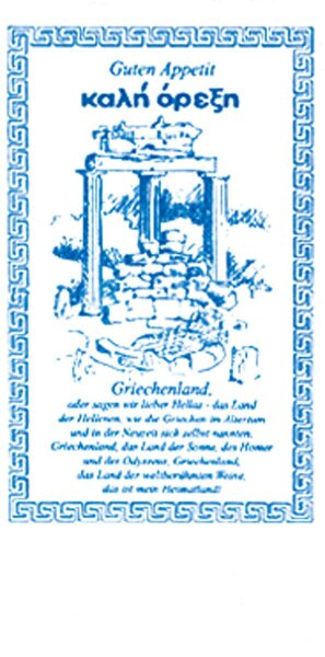 Zelltuchservietten 40 x 40 cm, 2-lagig, 1/8-Buchfalz, Motive Hellas (VPE 1500 St.)